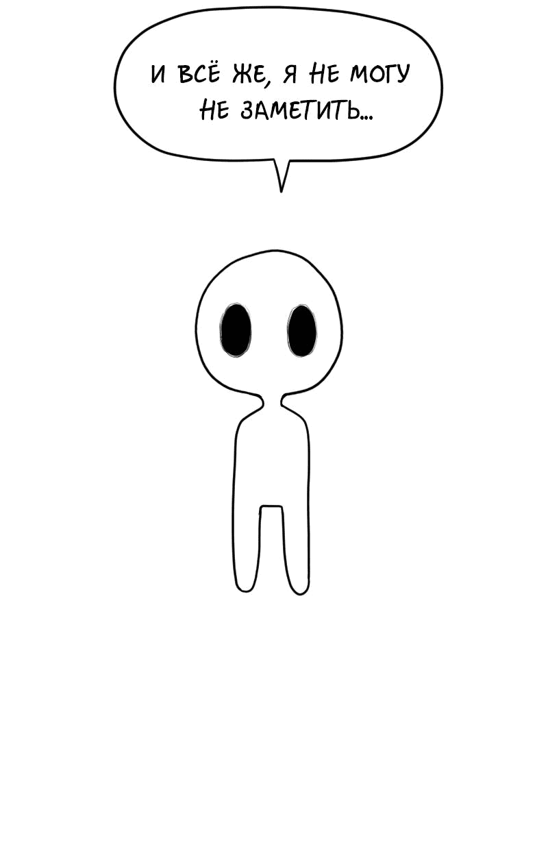 Манга Не читай это - Глава 23 Страница 19