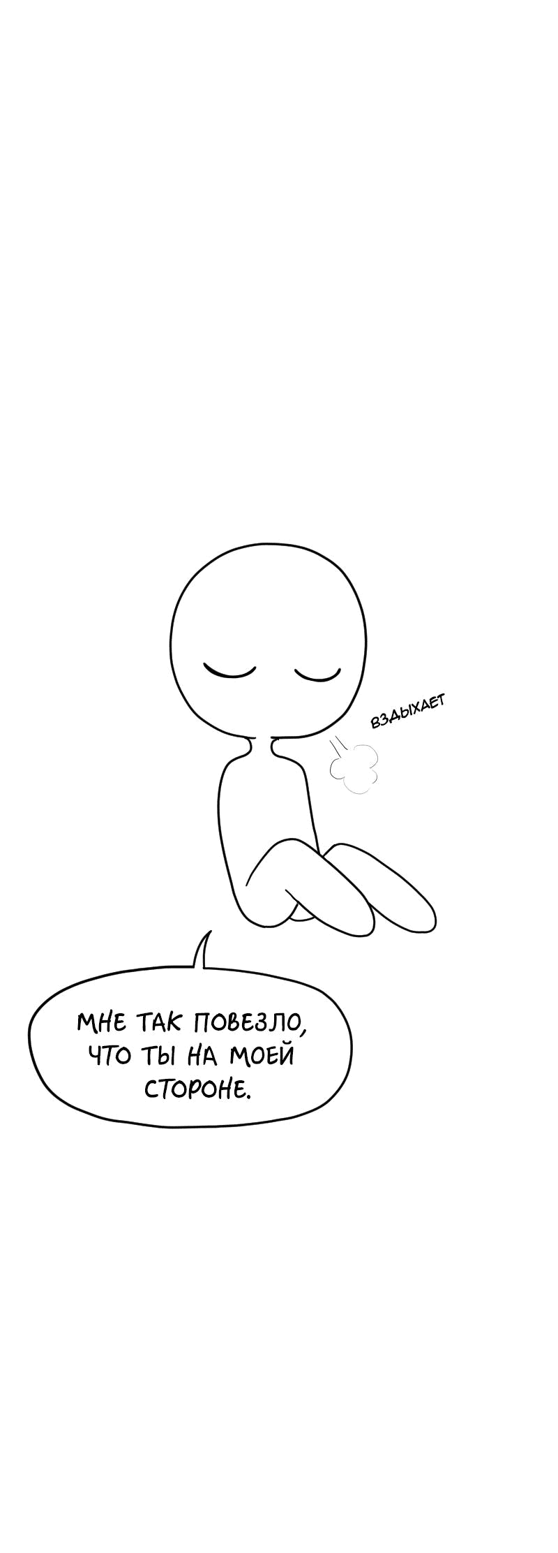 Манга Не читай это - Глава 22 Страница 6