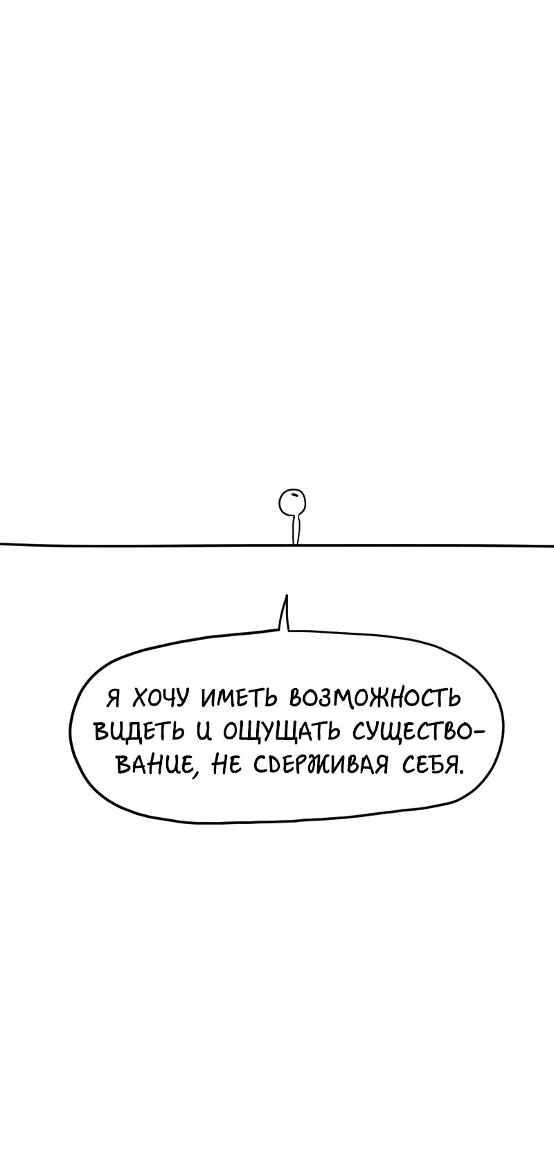 Манга Не читай это - Глава 22 Страница 9