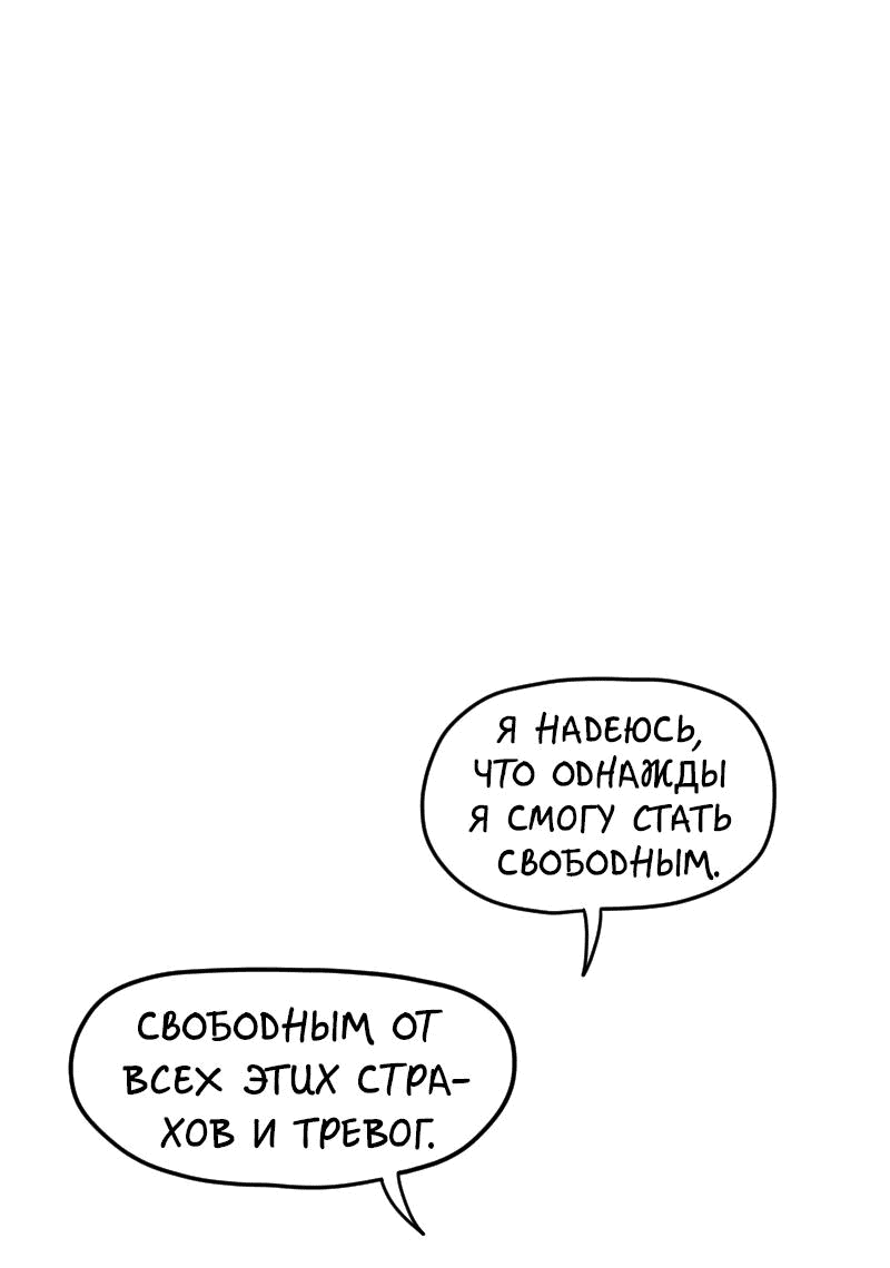 Манга Не читай это - Глава 22 Страница 7