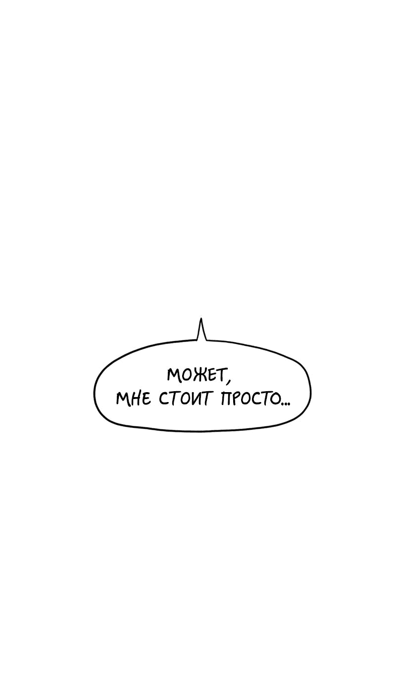 Манга Не читай это - Глава 22 Страница 14