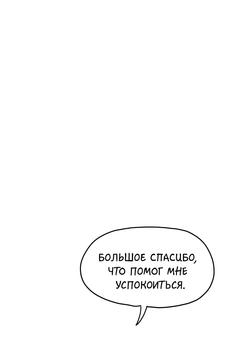 Манга Не читай это - Глава 22 Страница 1