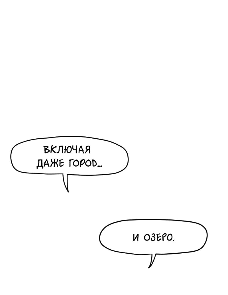 Манга Не читай это - Глава 22 Страница 10