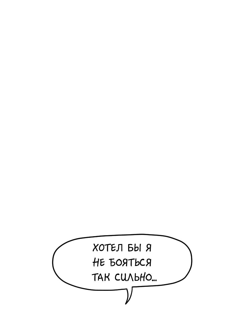 Манга Не читай это - Глава 21 Страница 20
