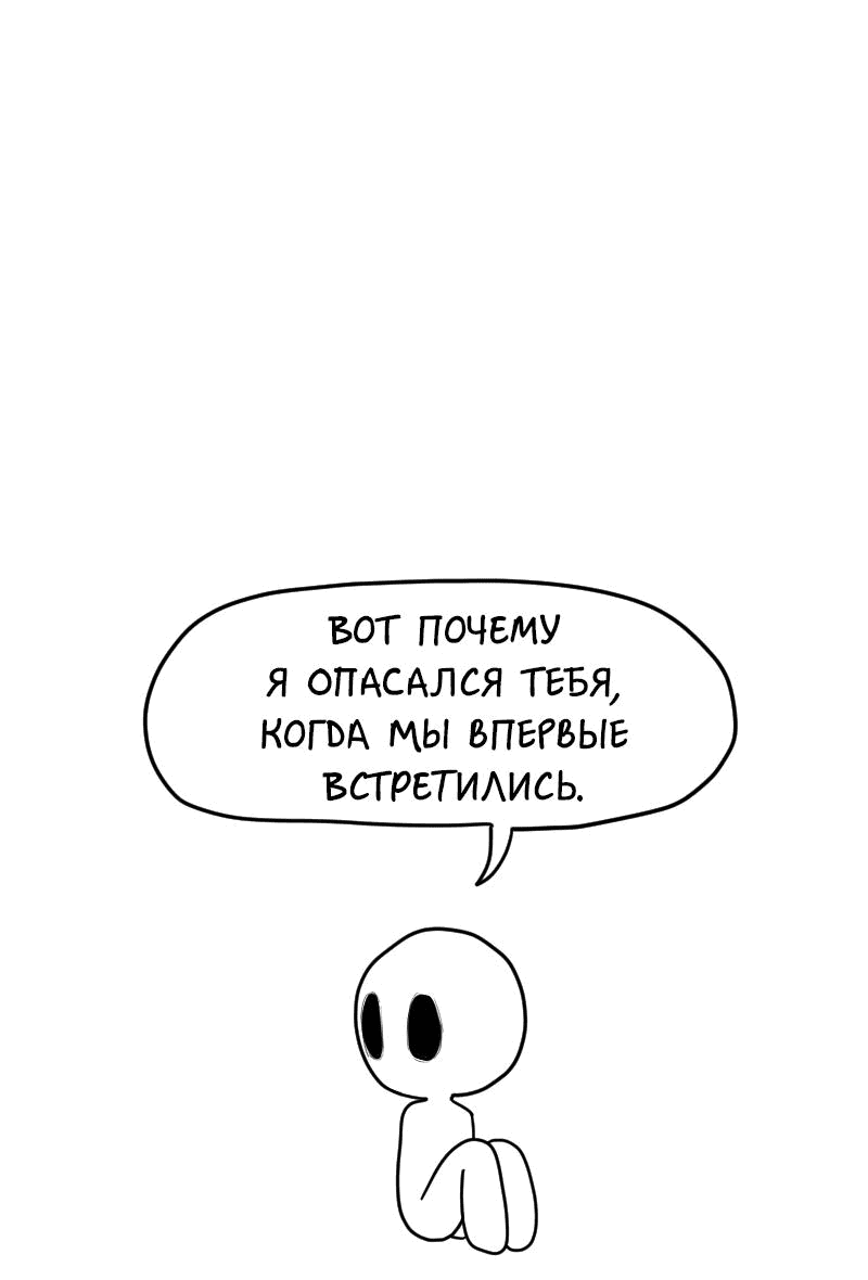 Манга Не читай это - Глава 21 Страница 17