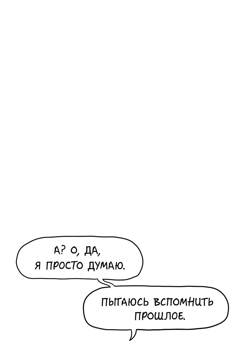 Манга Не читай это - Глава 21 Страница 10