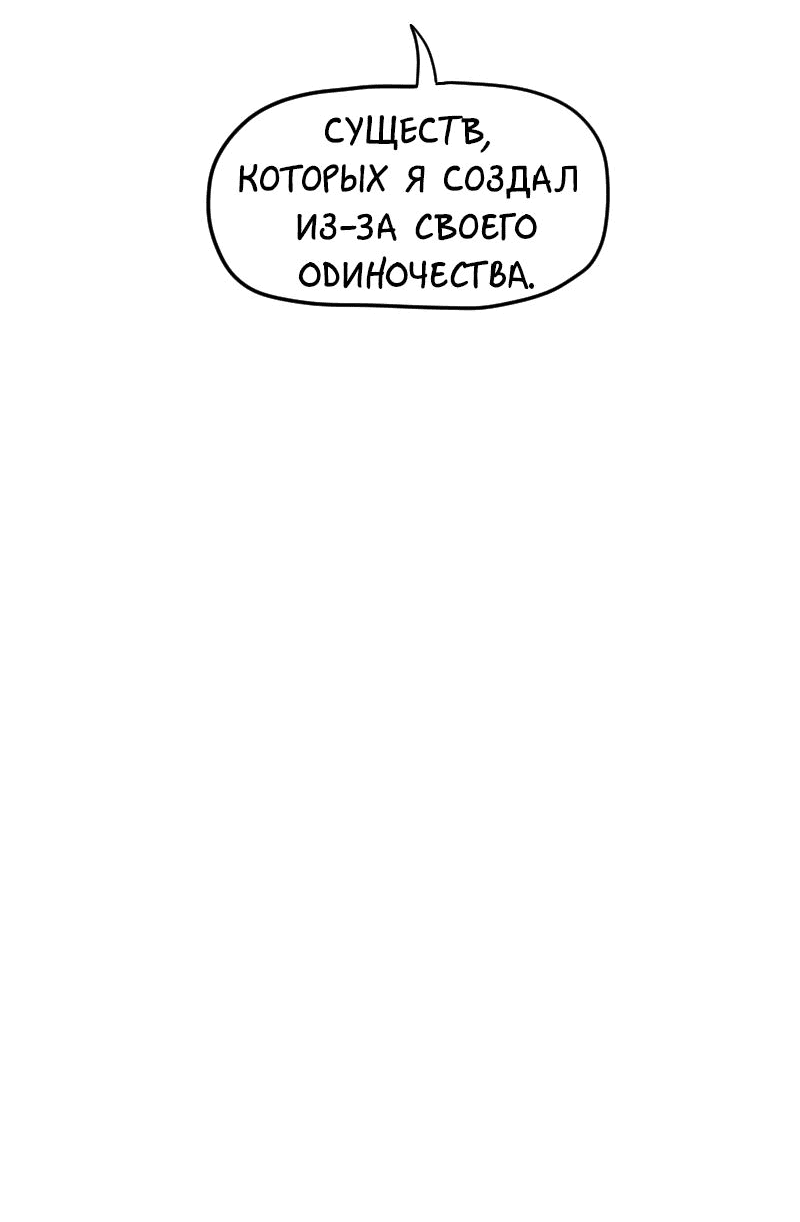 Манга Не читай это - Глава 21 Страница 15