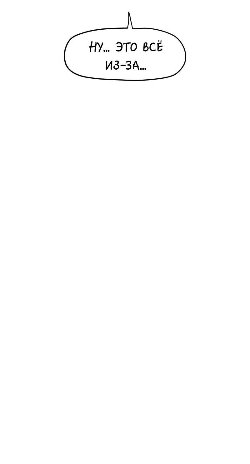 Манга Не читай это - Глава 20 Страница 10