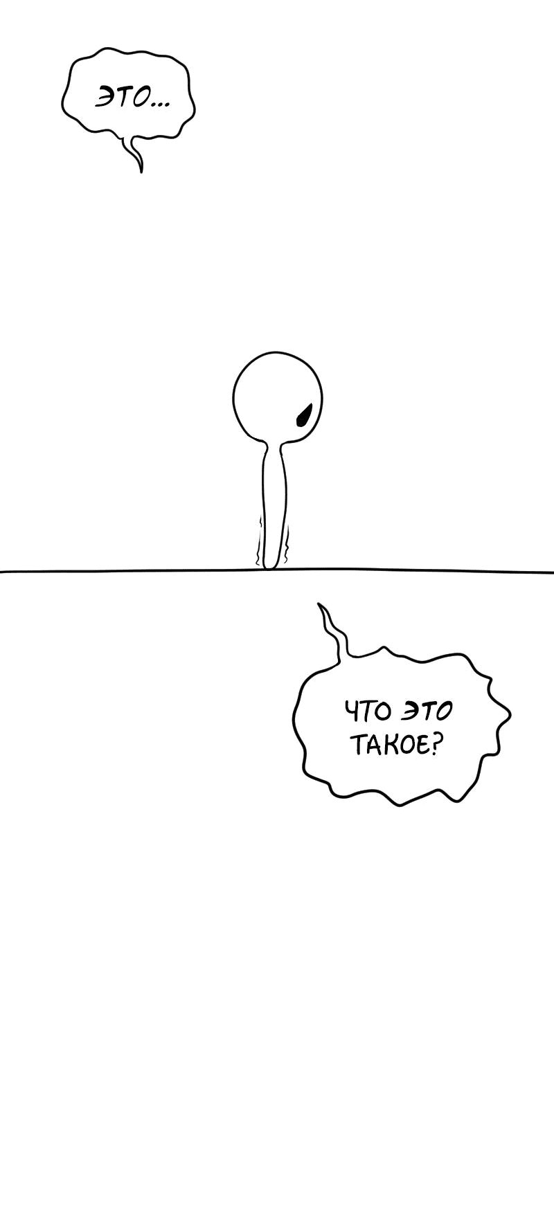 Манга Не читай это - Глава 20 Страница 16