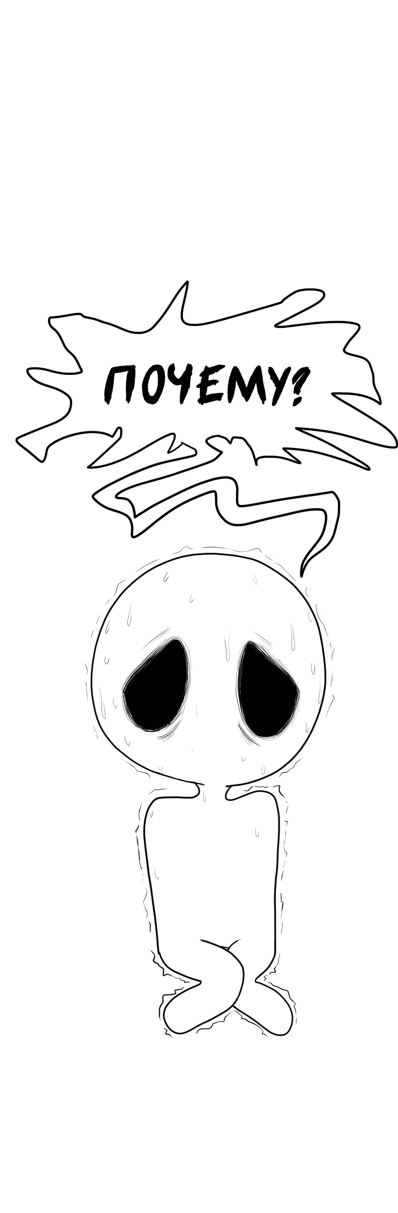 Манга Не читай это - Глава 20 Страница 21