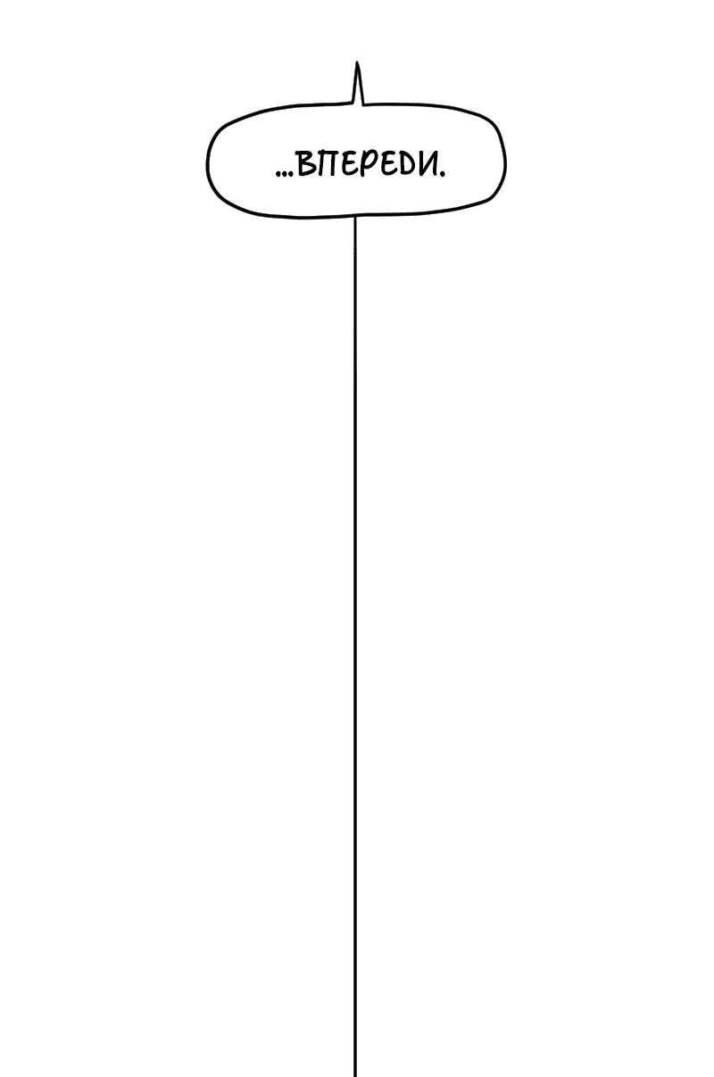 Манга Не читай это - Глава 19 Страница 7