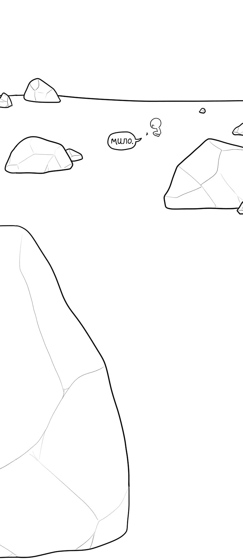 Манга Не читай это - Глава 18 Страница 5