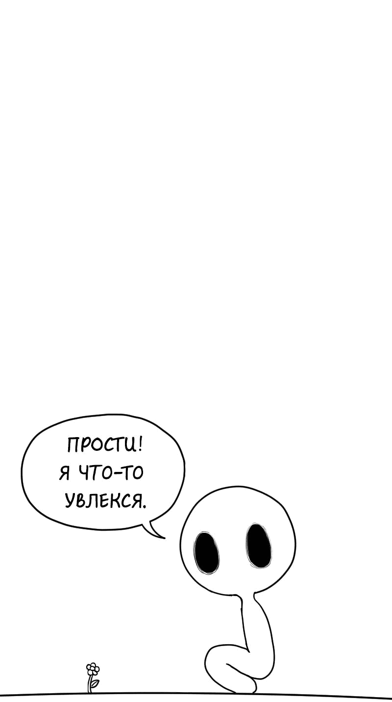 Манга Не читай это - Глава 18 Страница 9