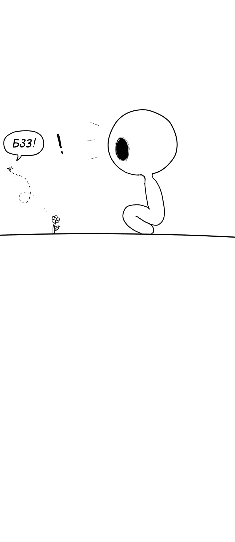 Манга Не читай это - Глава 18 Страница 8