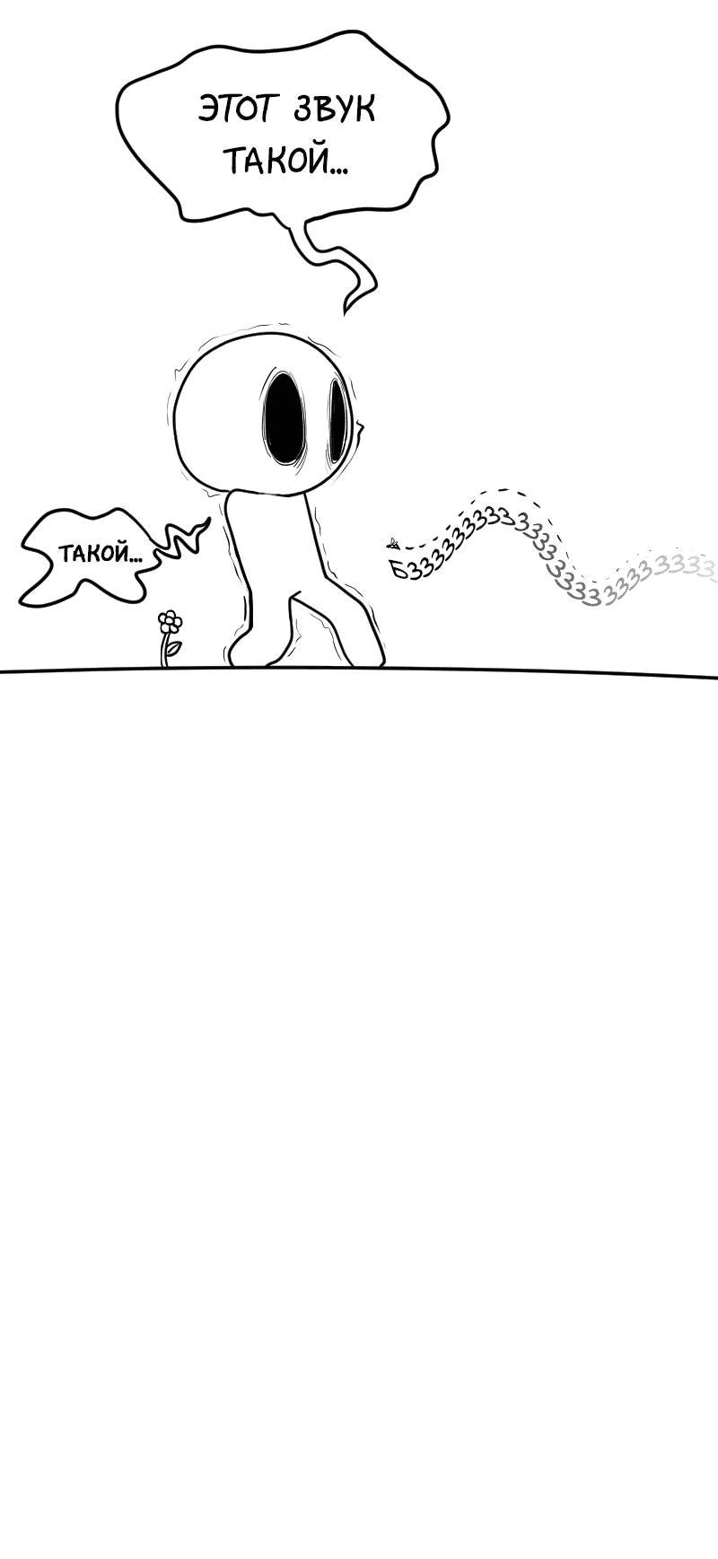 Манга Не читай это - Глава 17 Страница 9