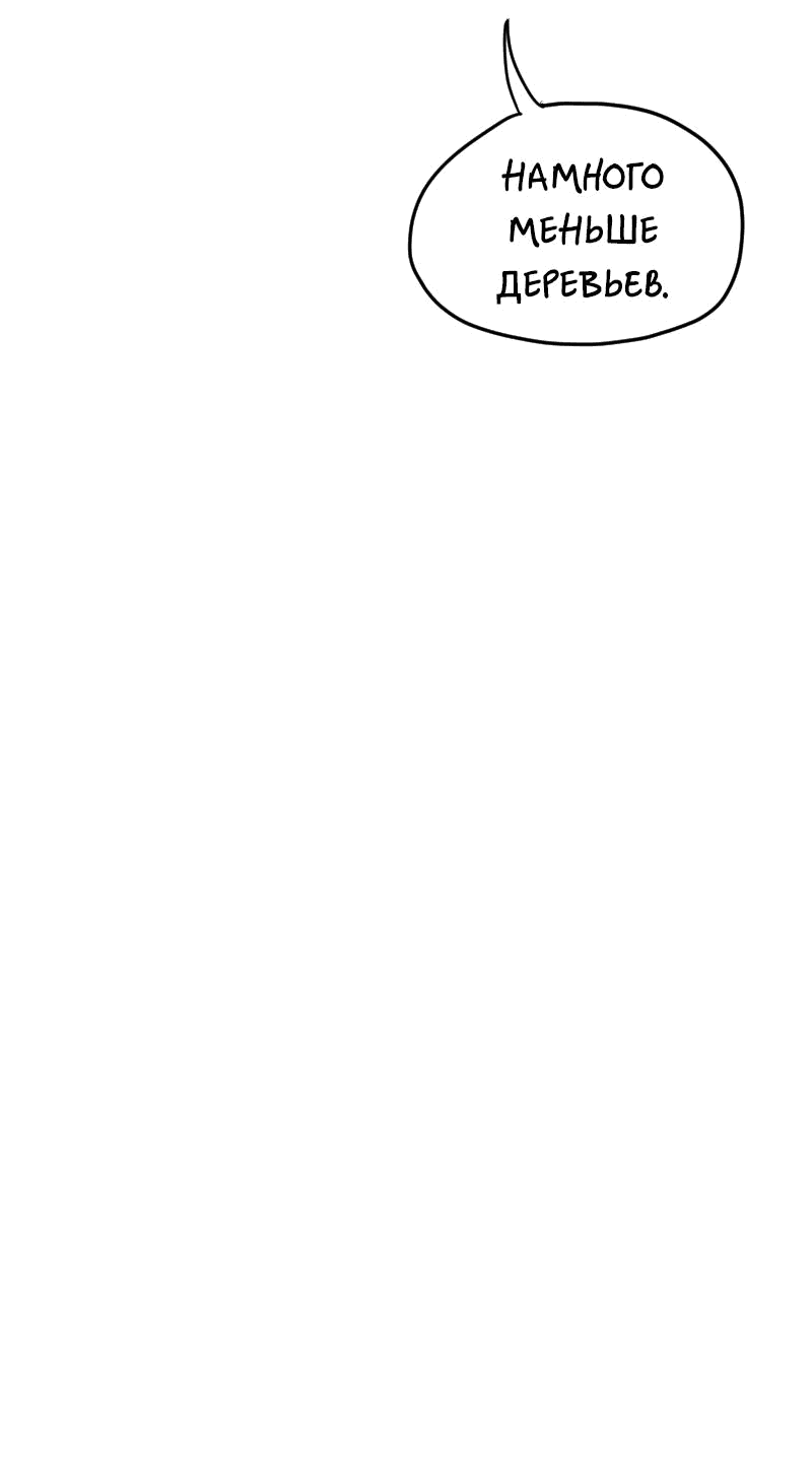 Манга Не читай это - Глава 17 Страница 2