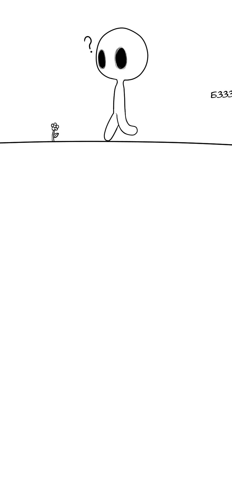 Манга Не читай это - Глава 17 Страница 5