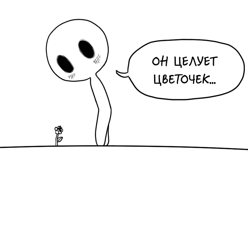 Манга Не читай это - Глава 17 Страница 16