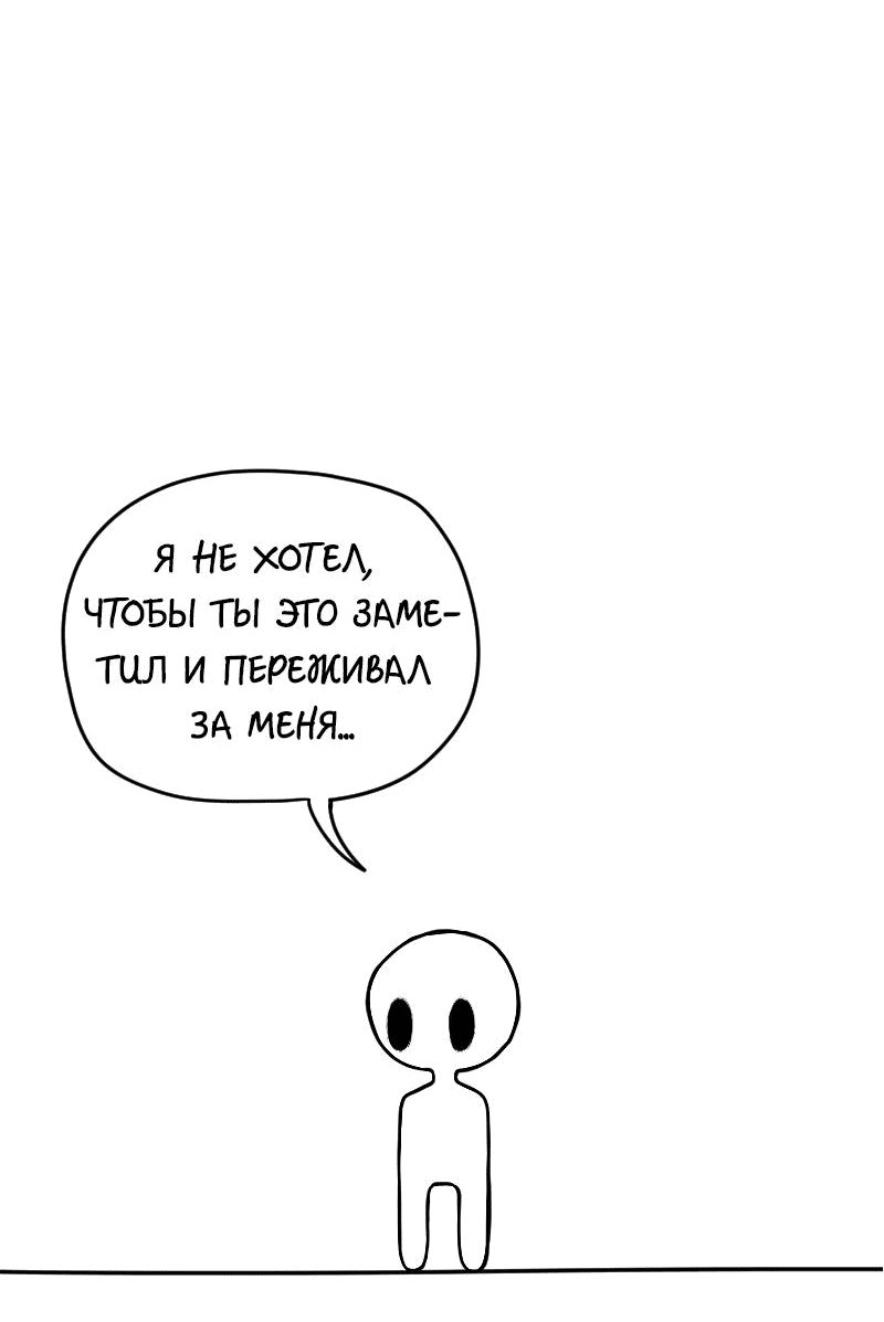 Манга Не читай это - Глава 16 Страница 13