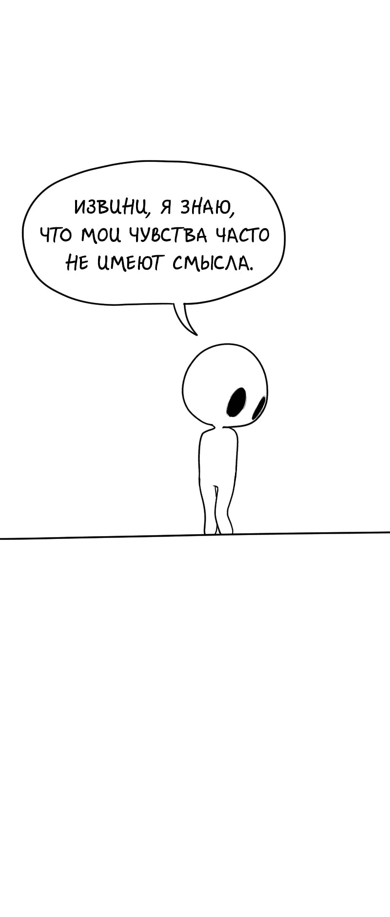 Манга Не читай это - Глава 16 Страница 15