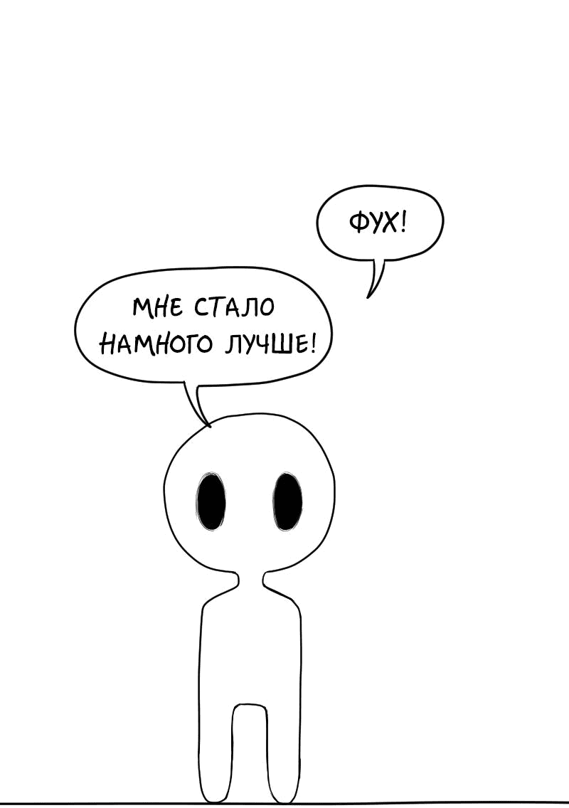 Манга Не читай это - Глава 16 Страница 17