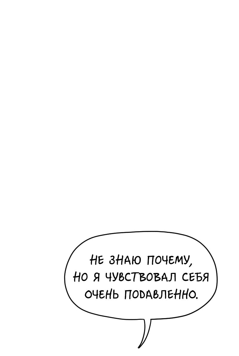 Манга Не читай это - Глава 16 Страница 11