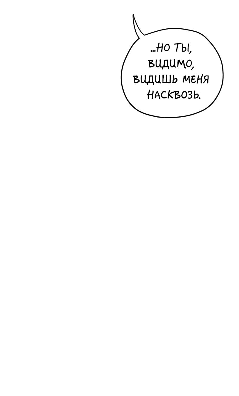 Манга Не читай это - Глава 16 Страница 14