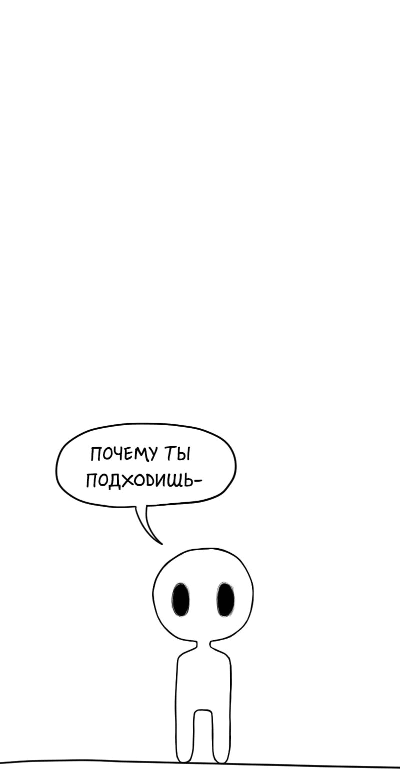 Манга Не читай это - Глава 15 Страница 13