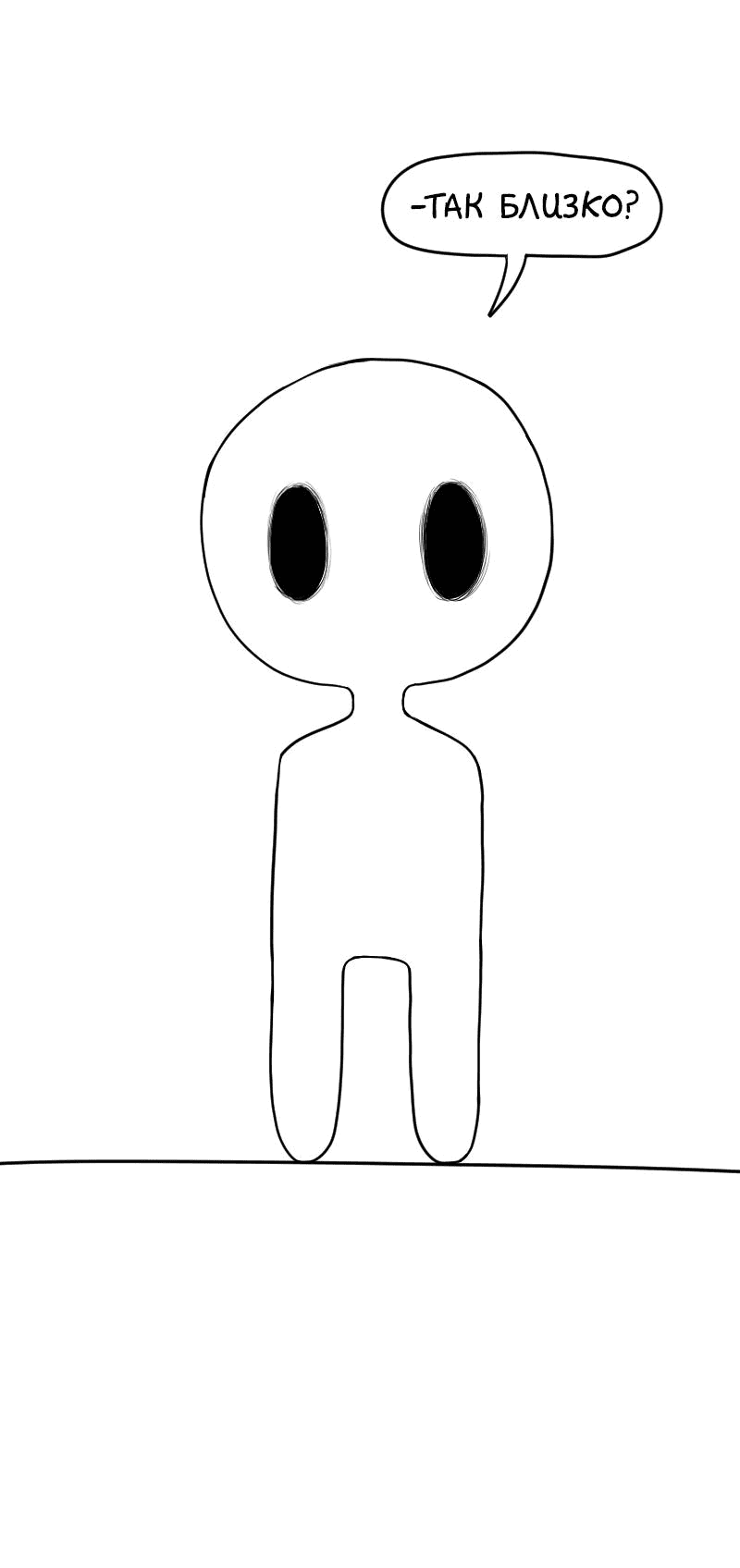 Манга Не читай это - Глава 15 Страница 15