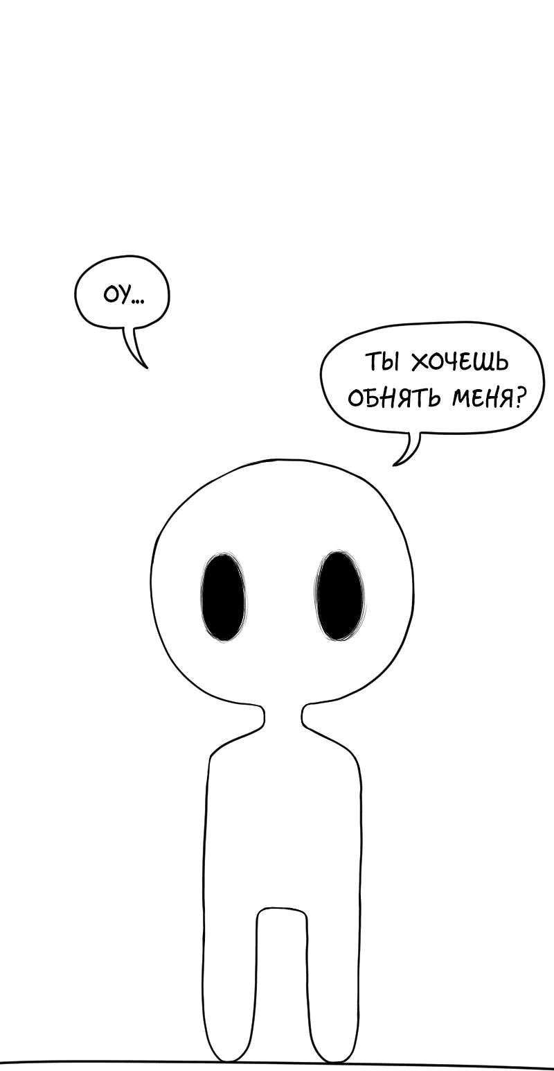 Манга Не читай это - Глава 15 Страница 16