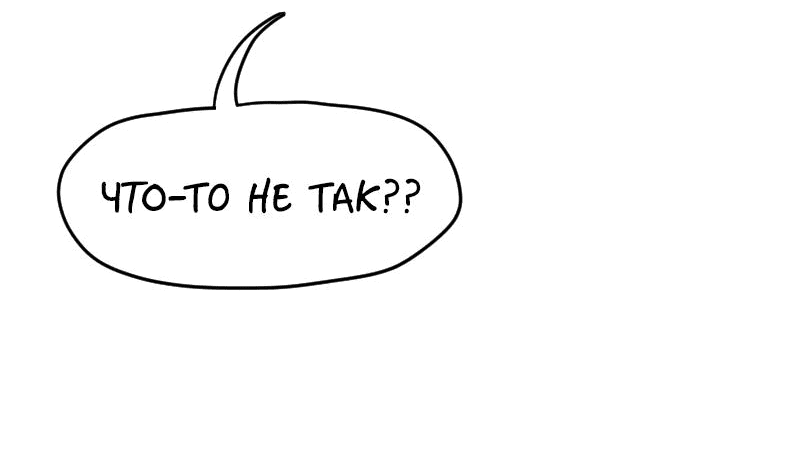 Манга Не читай это - Глава 15 Страница 7