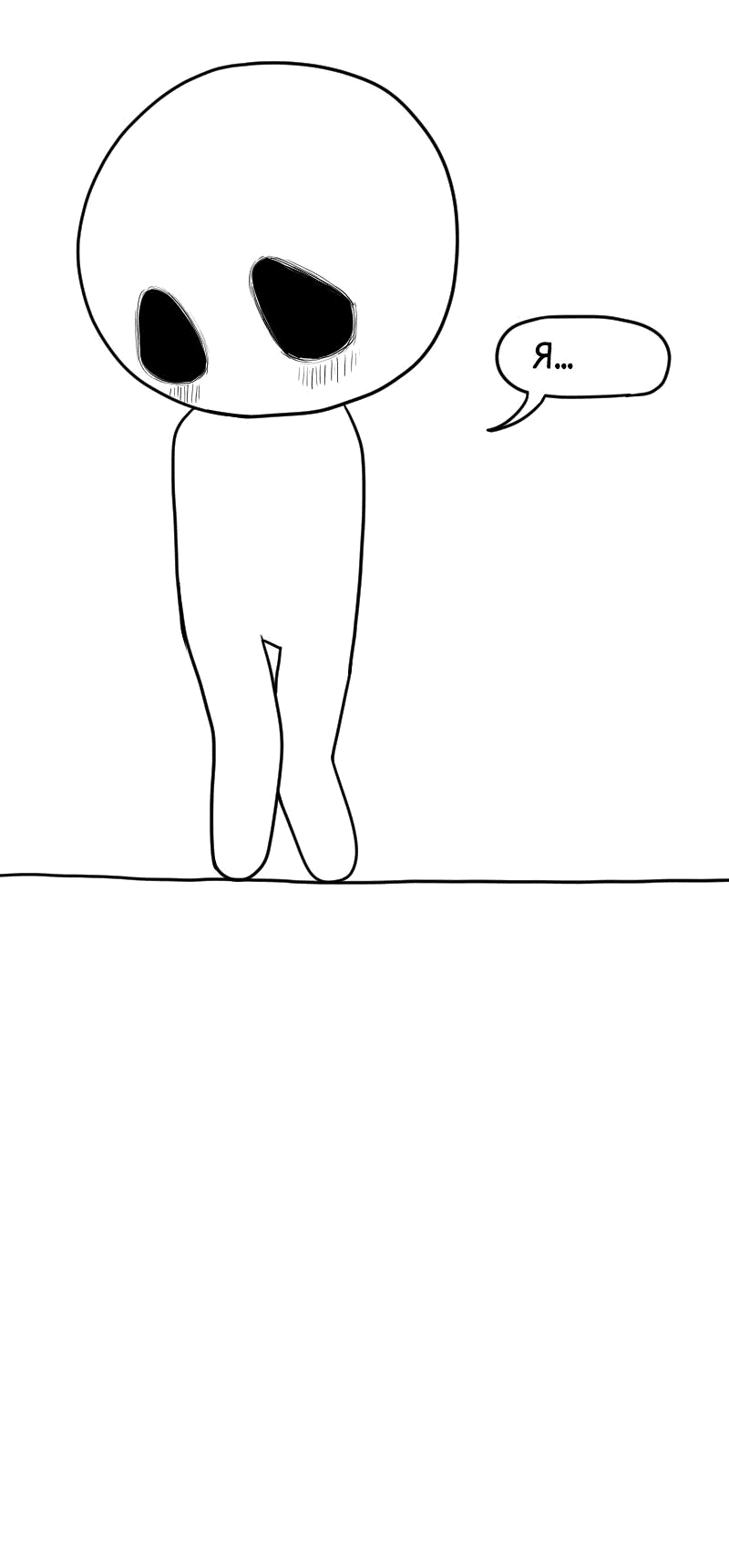 Манга Не читай это - Глава 15 Страница 18