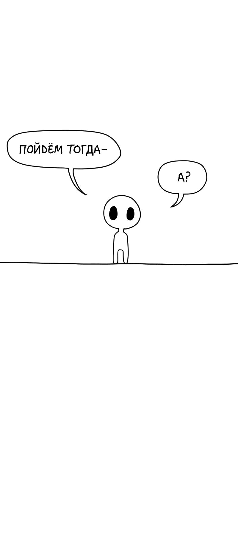 Манга Не читай это - Глава 15 Страница 12