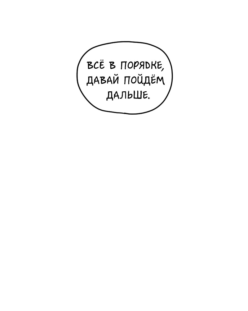 Манга Не читай это - Глава 15 Страница 1