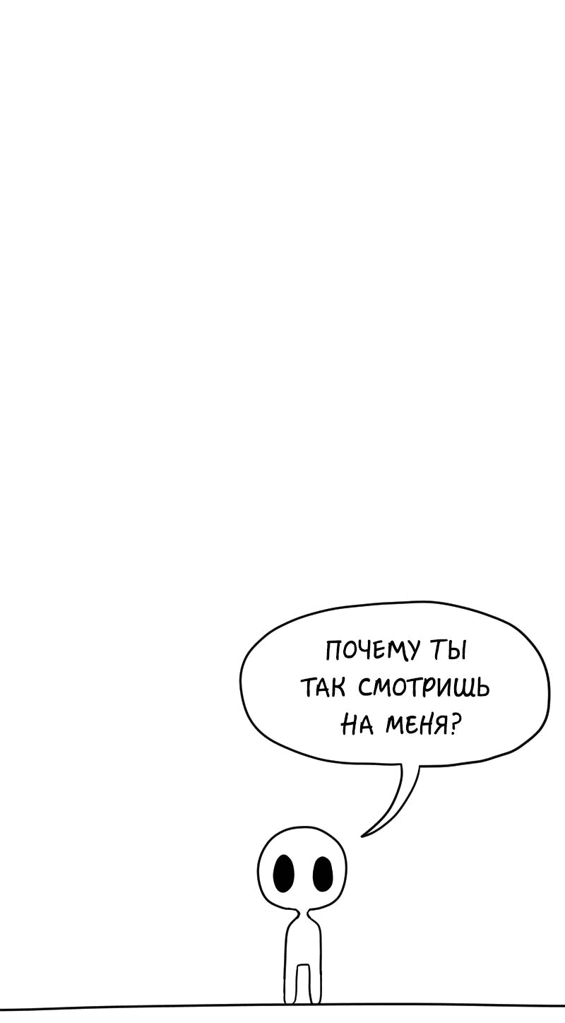 Манга Не читай это - Глава 15 Страница 6