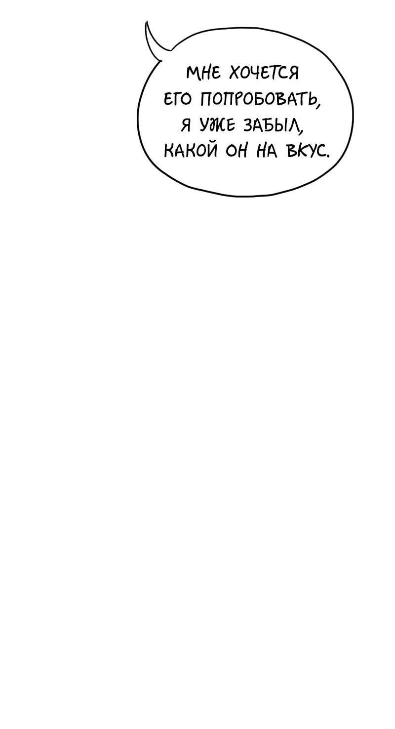 Манга Не читай это - Глава 14 Страница 19