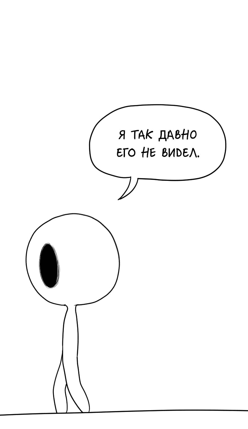 Манга Не читай это - Глава 14 Страница 18