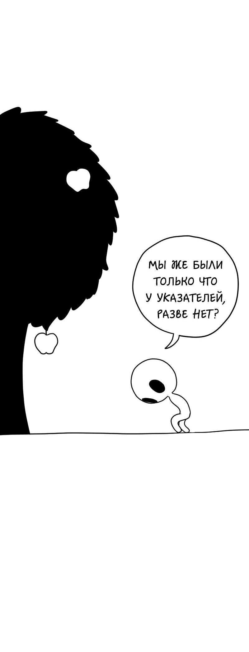 Манга Не читай это - Глава 14 Страница 16