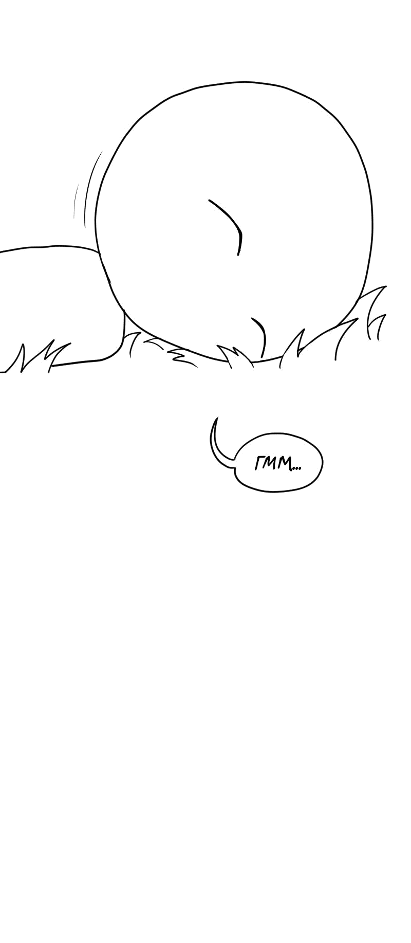 Манга Не читай это - Глава 14 Страница 6