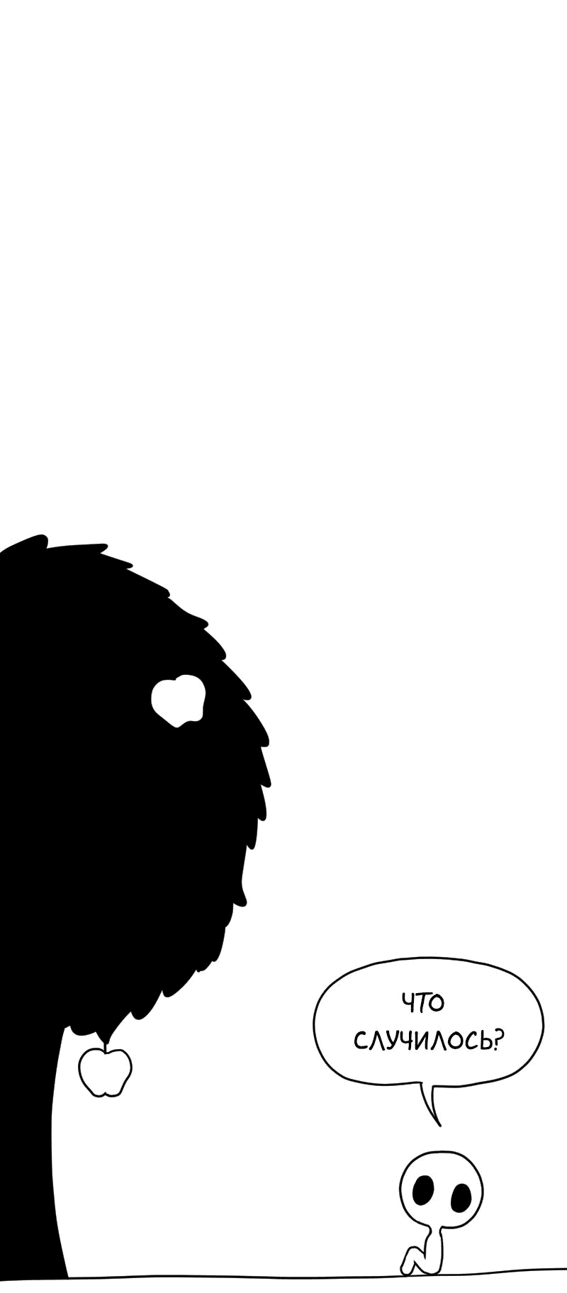 Манга Не читай это - Глава 14 Страница 14