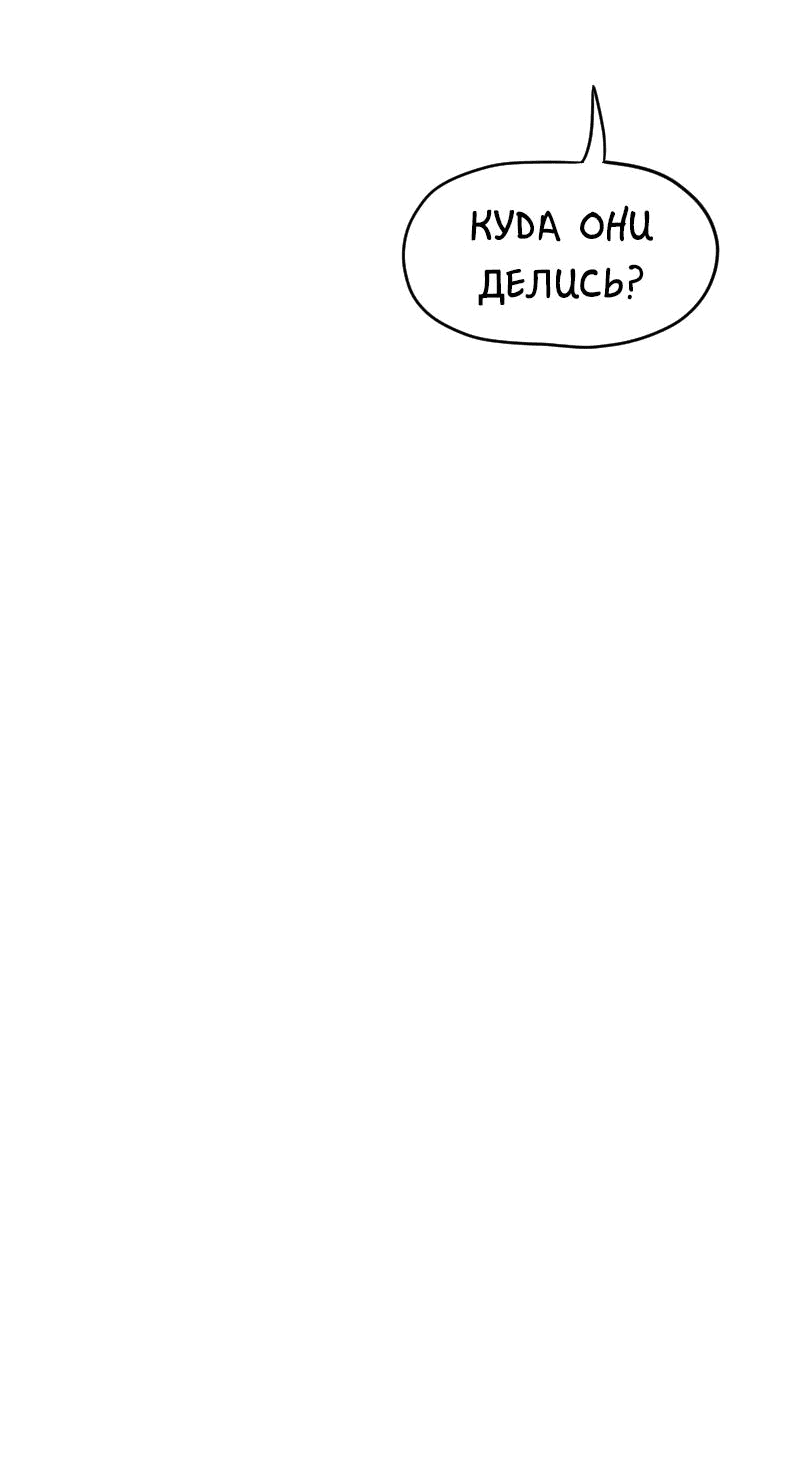 Манга Не читай это - Глава 13 Страница 14