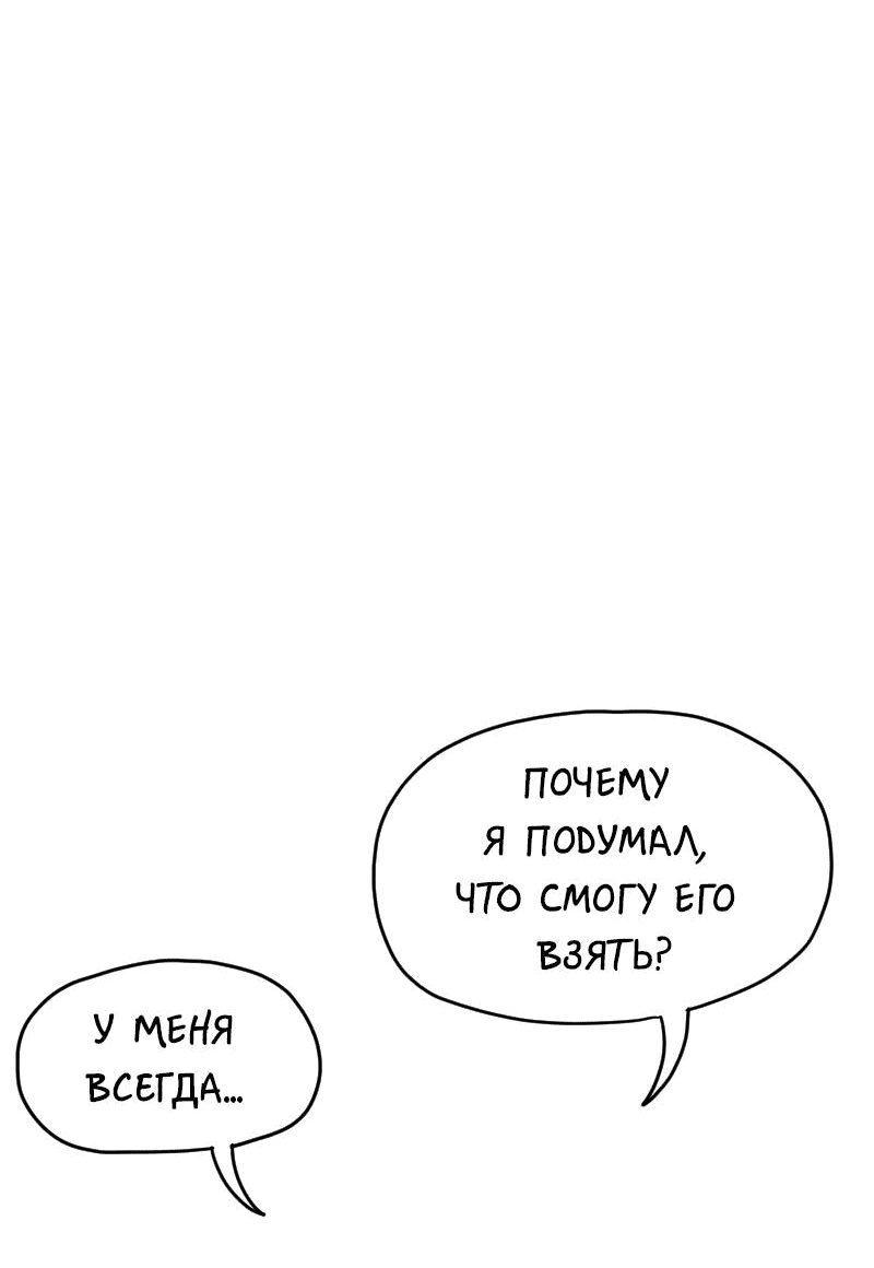 Манга Не читай это - Глава 13 Страница 11