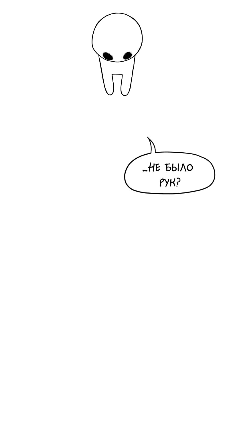 Манга Не читай это - Глава 13 Страница 12