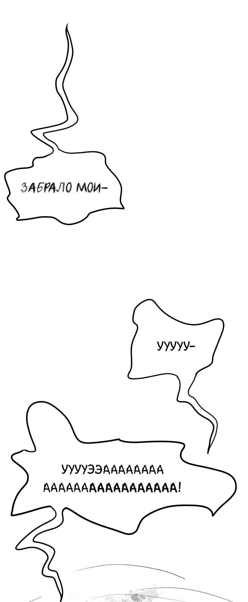 Манга Не читай это - Глава 13 Страница 17