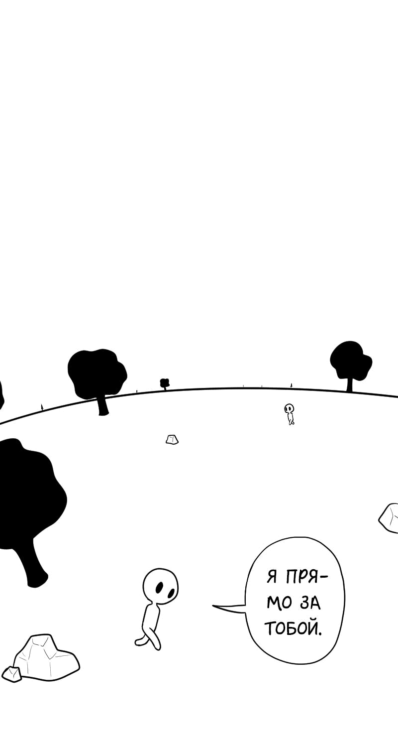 Манга Не читай это - Глава 12 Страница 2