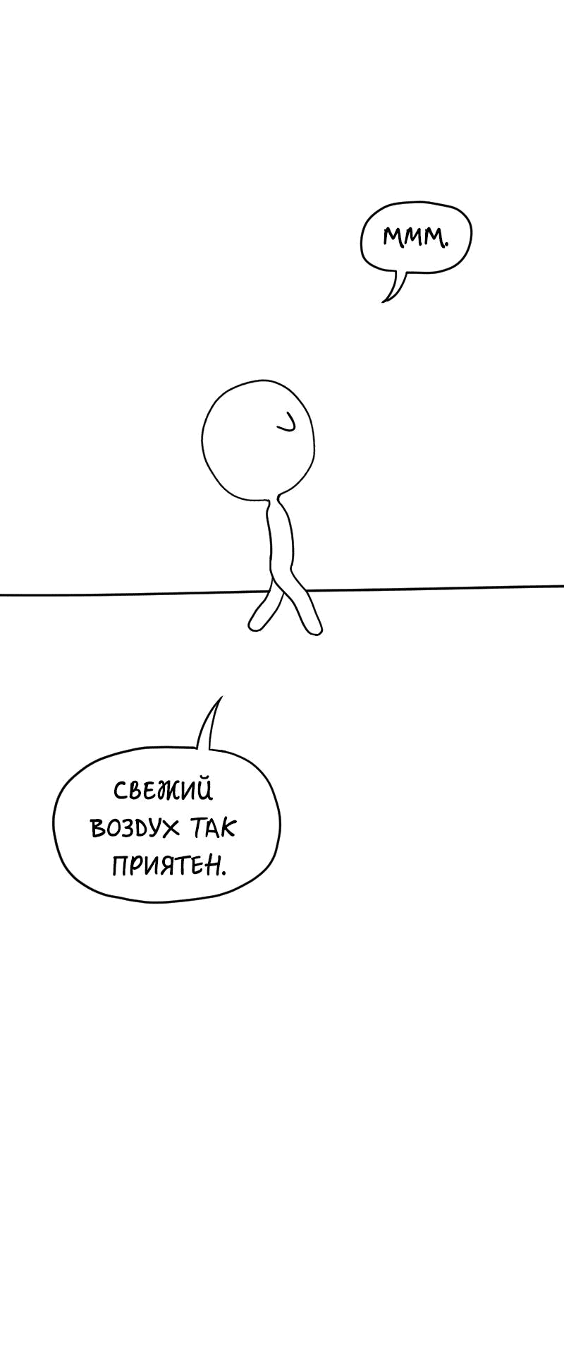 Манга Не читай это - Глава 12 Страница 6