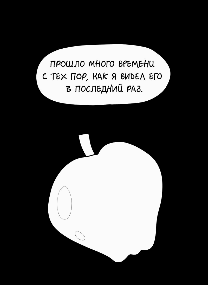 Манга Не читай это - Глава 12 Страница 11