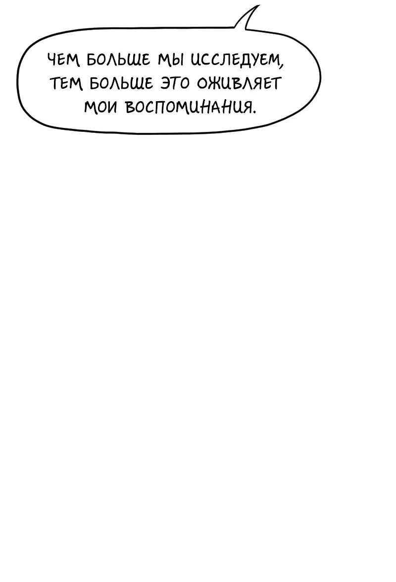 Манга Не читай это - Глава 12 Страница 15