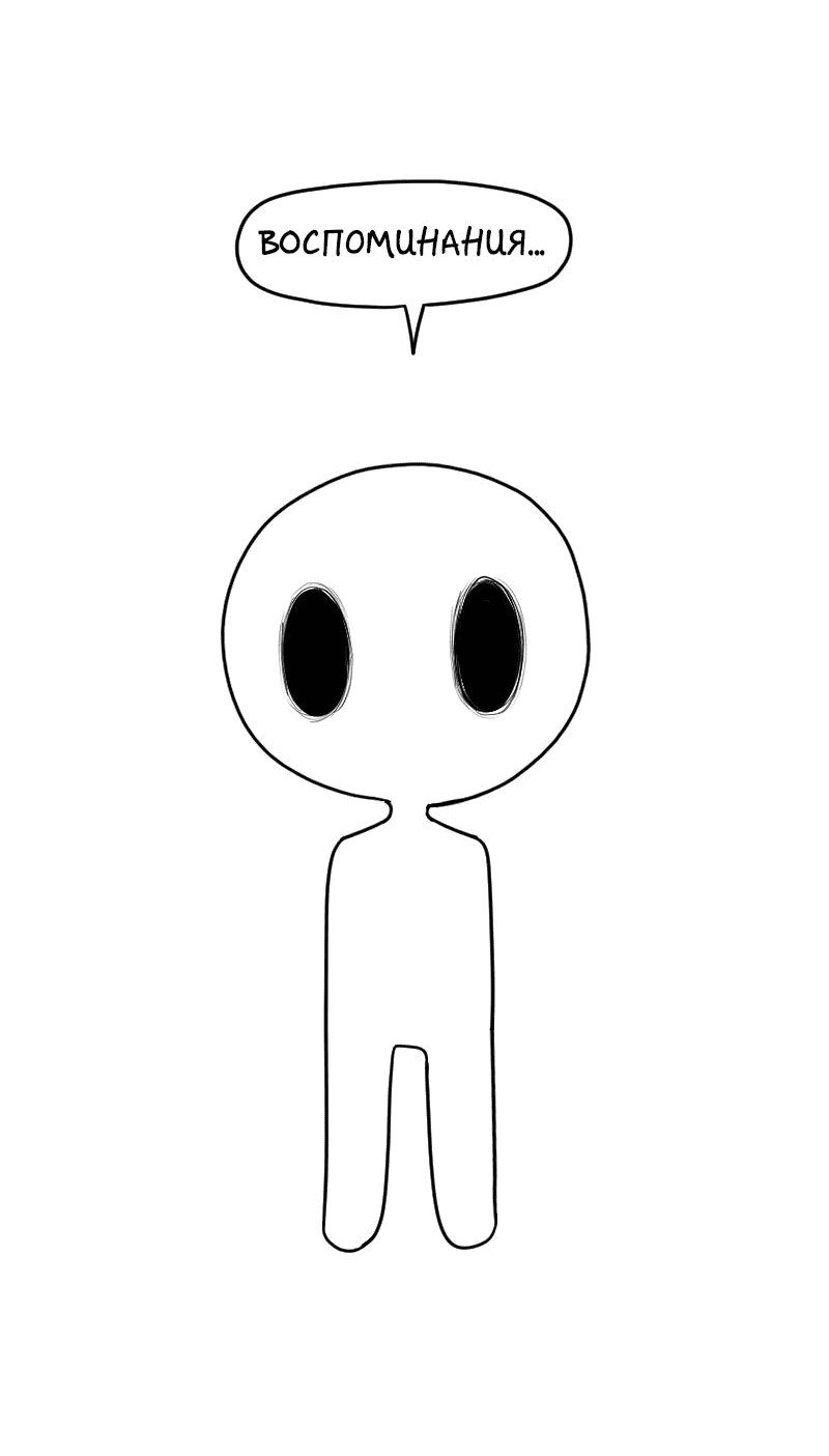 Манга Не читай это - Глава 12 Страница 16