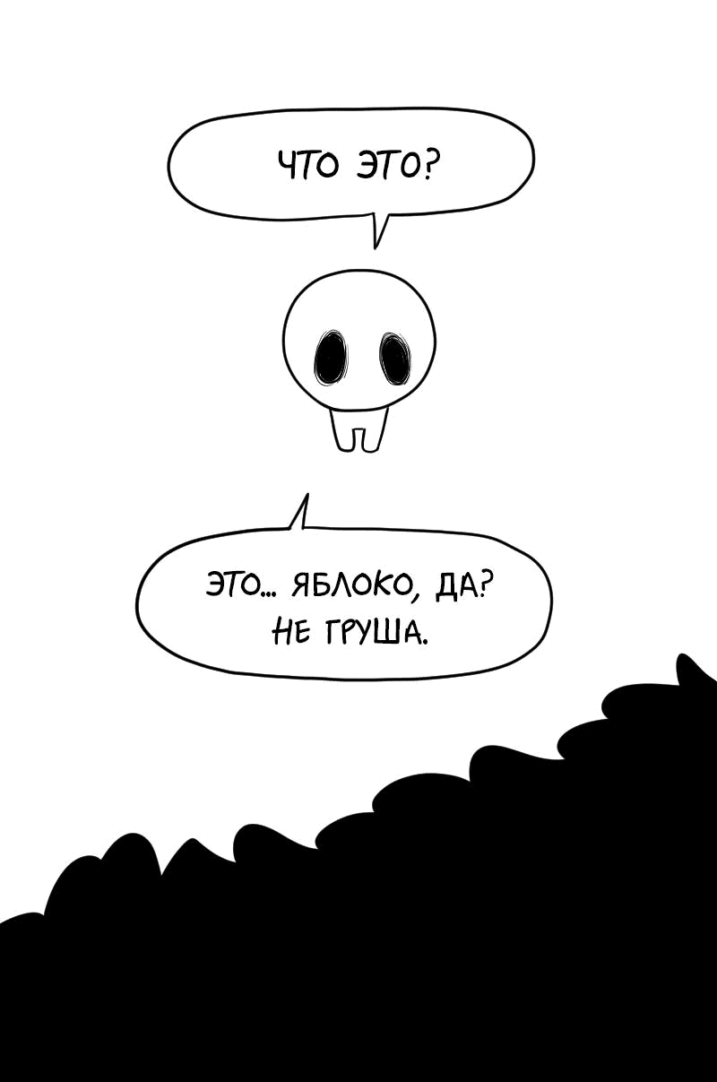 Манга Не читай это - Глава 12 Страница 10